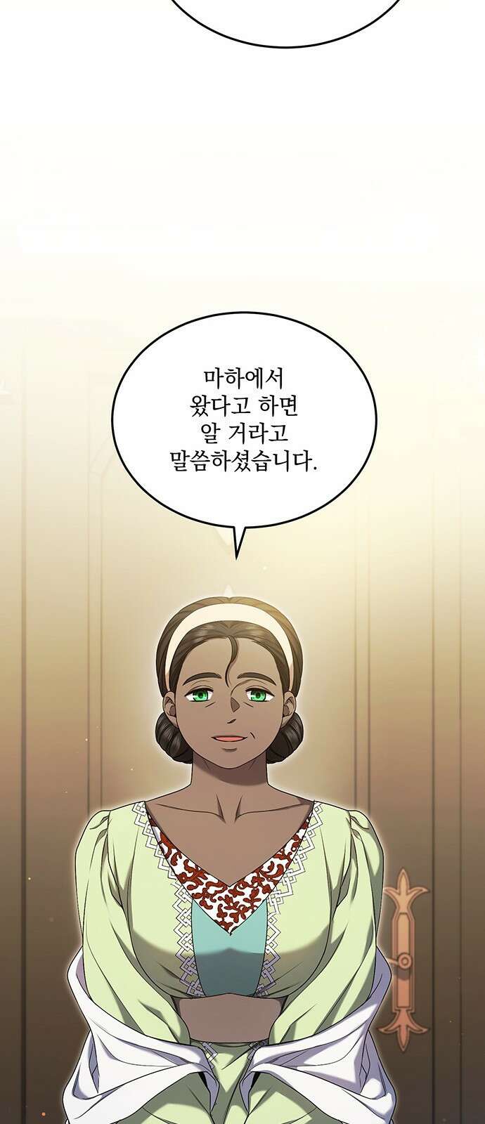 황후를 훔친 이는 누구인가 39화 17