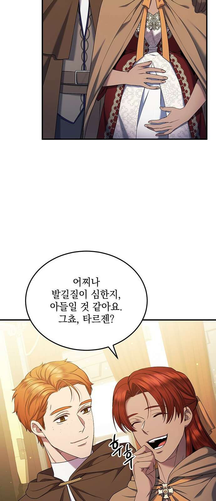 황후를 훔친 이는 누구인가 39화 26