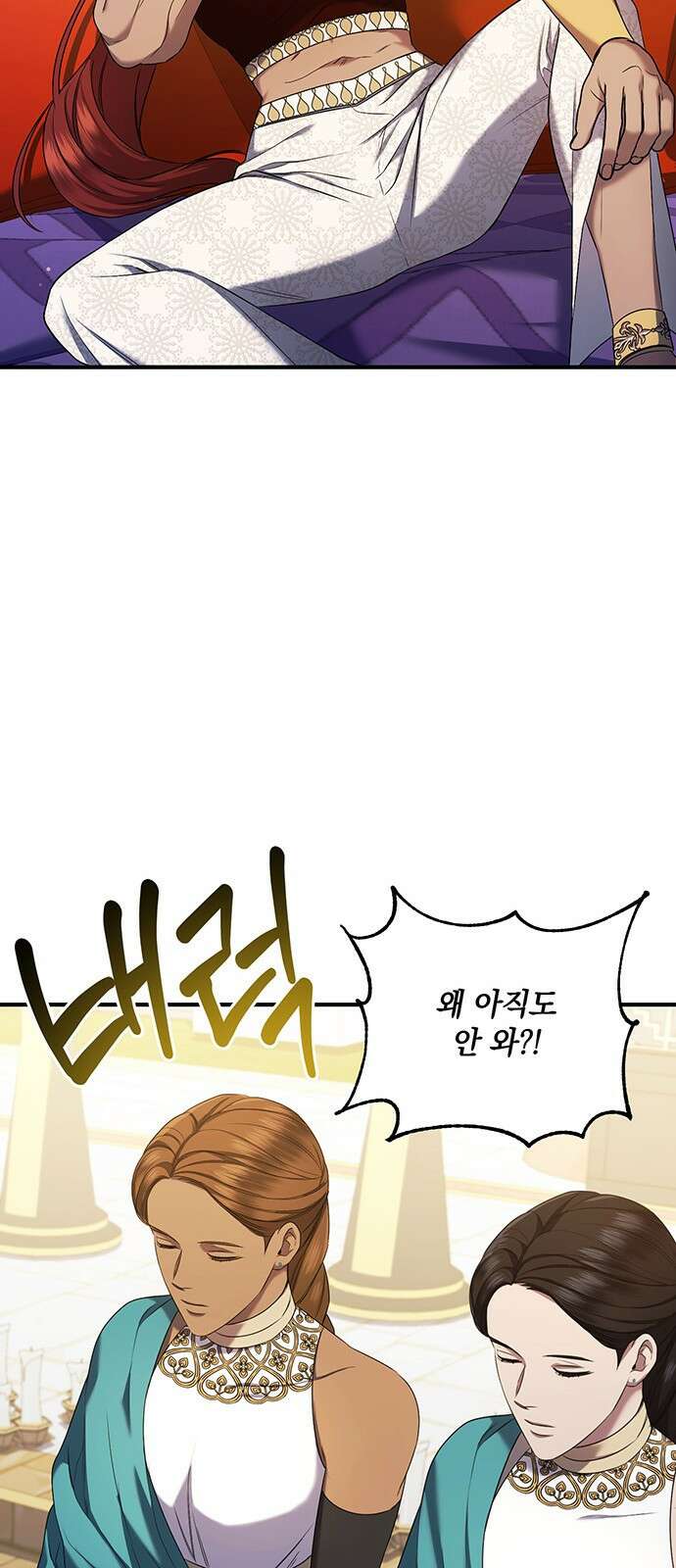 황후를 훔친 이는 누구인가 39화 54
