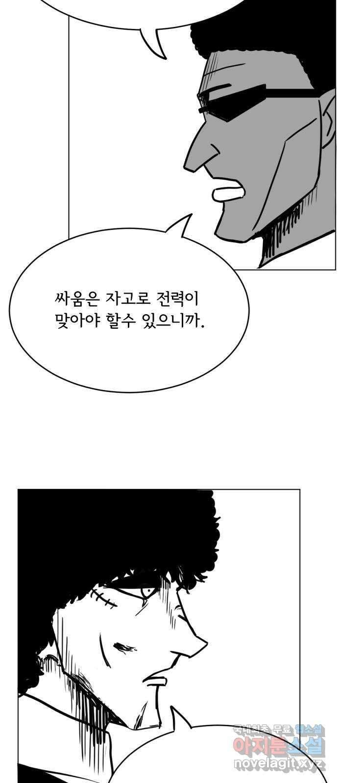 헤수스 - 케찰코아틀 39화 6