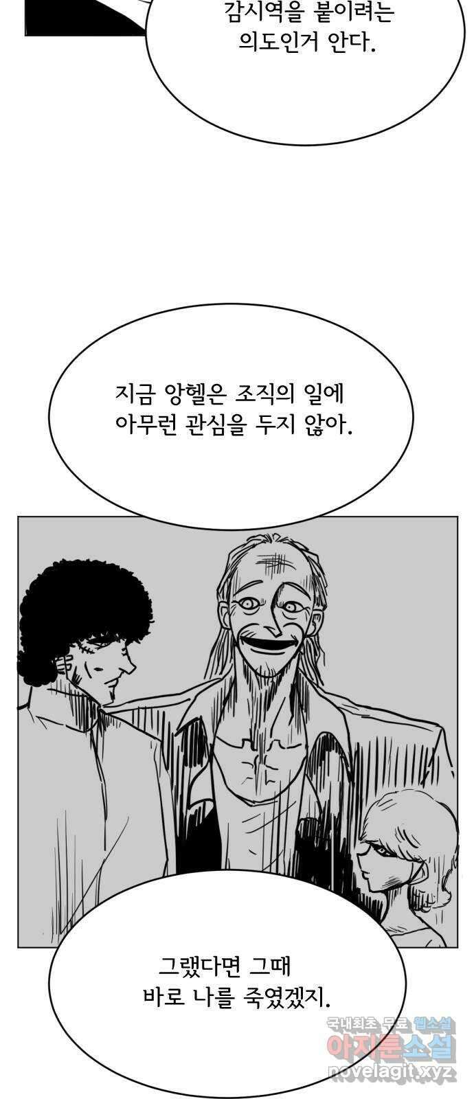 헤수스 - 케찰코아틀 39화 7