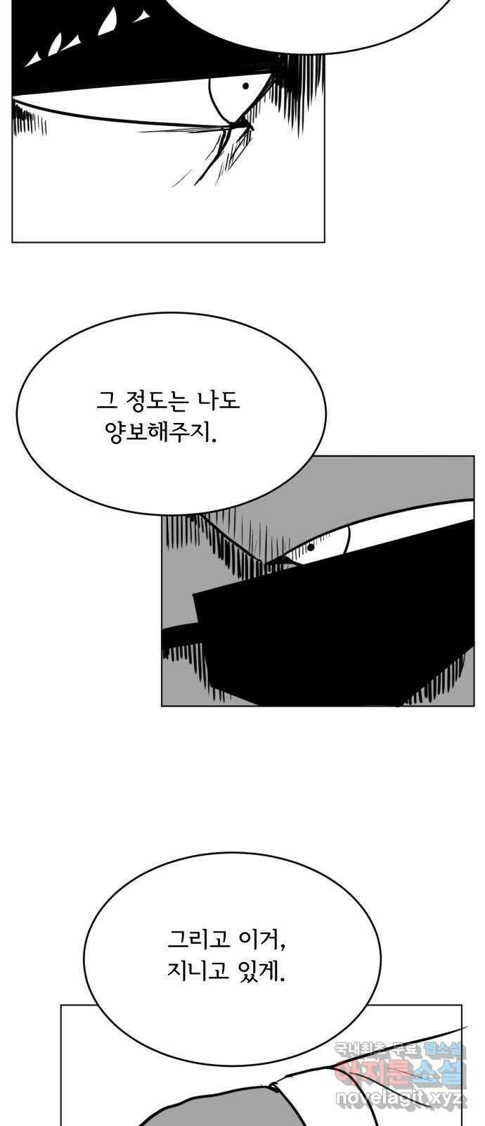헤수스 - 케찰코아틀 39화 9