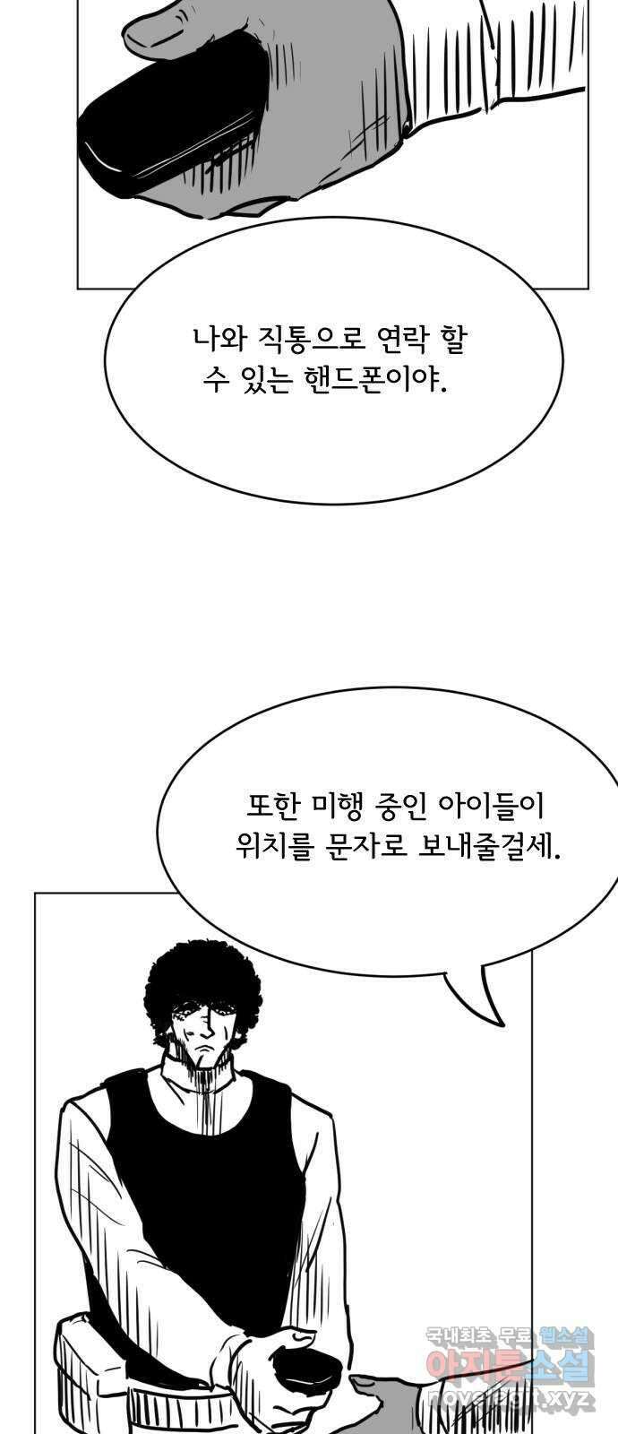 헤수스 - 케찰코아틀 39화 10
