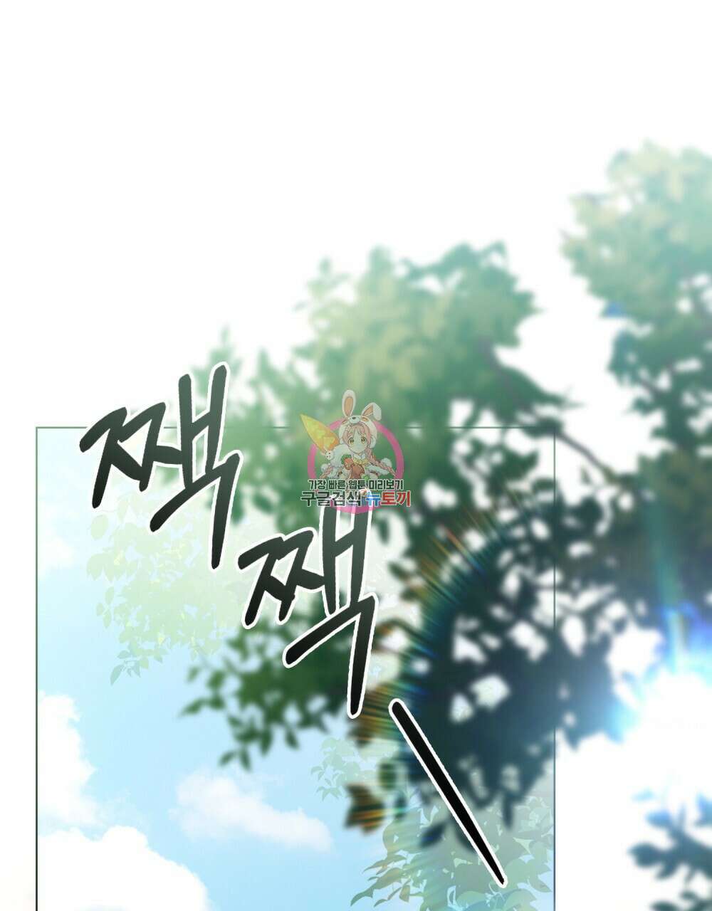 나의 데드 엔딩 후에 16화 1