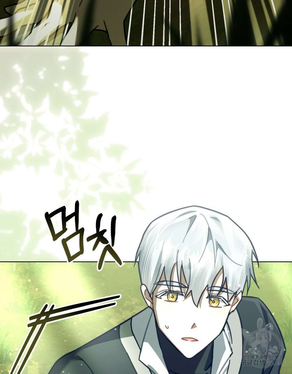 나의 데드 엔딩 후에 16화 9
