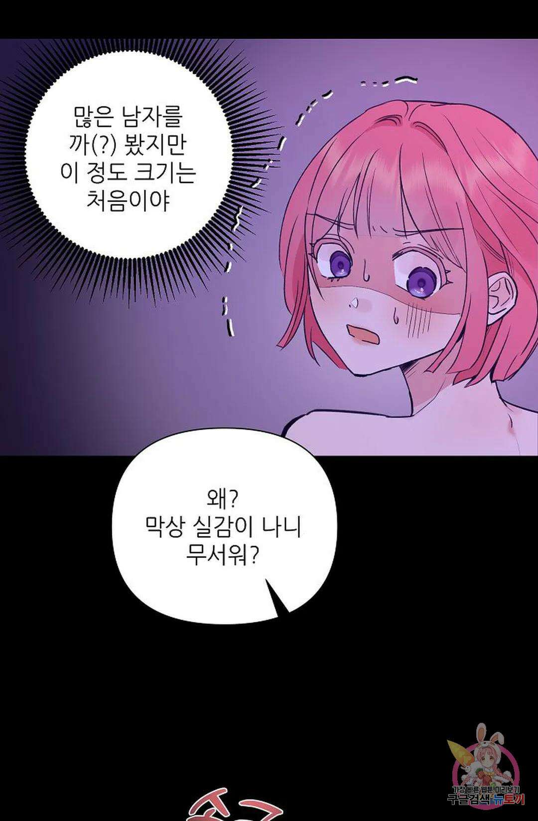 샘의 초대 2화 1