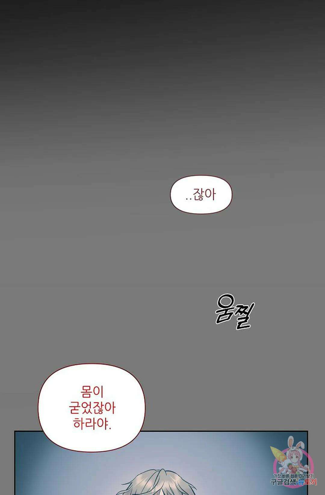 샘의 초대 2화 3