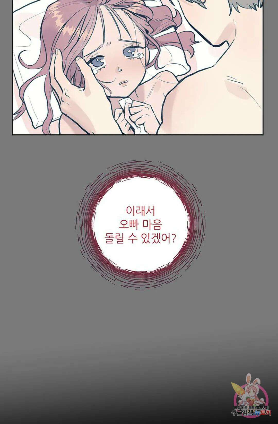샘의 초대 2화 5
