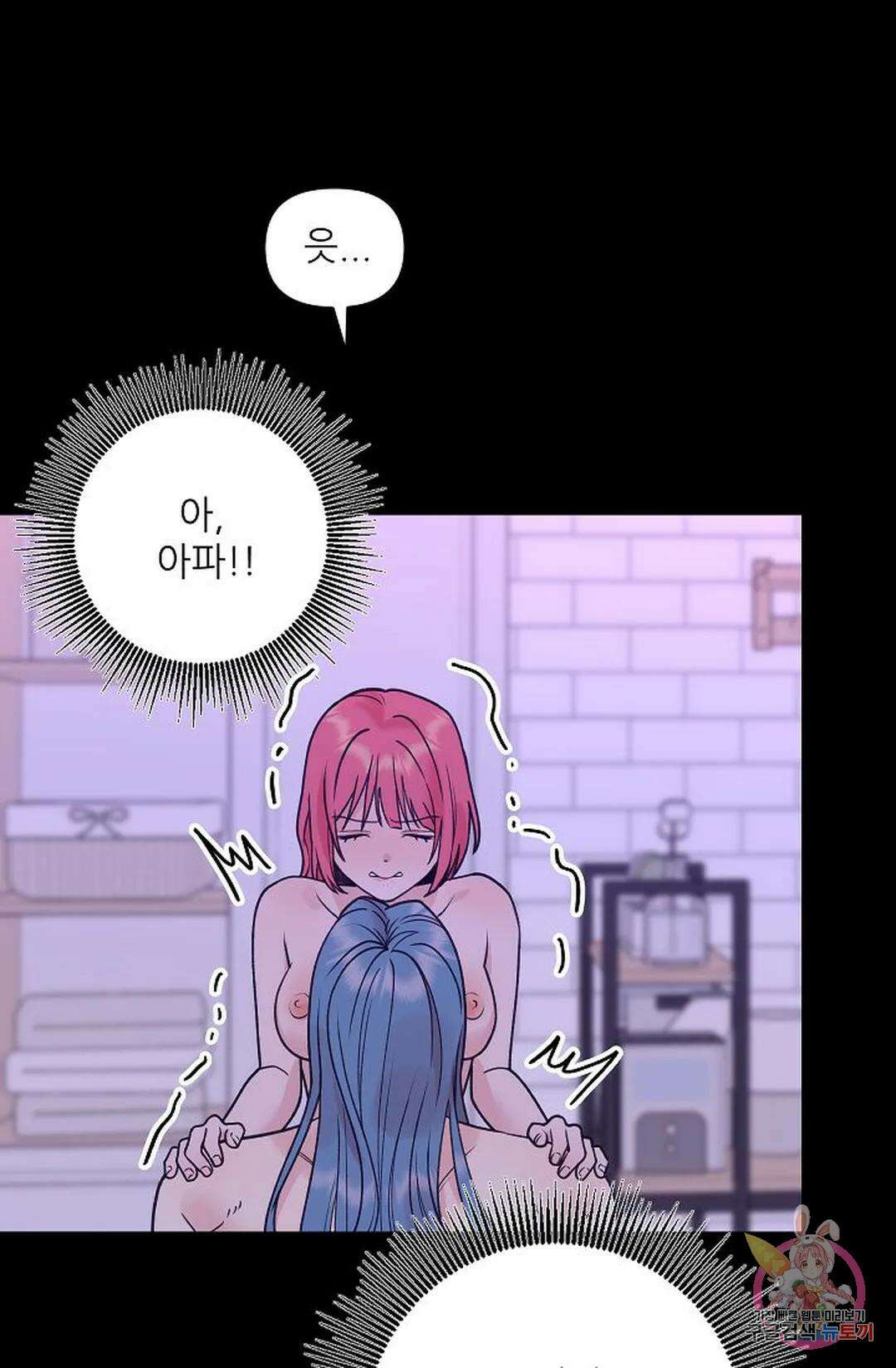 샘의 초대 2화 8