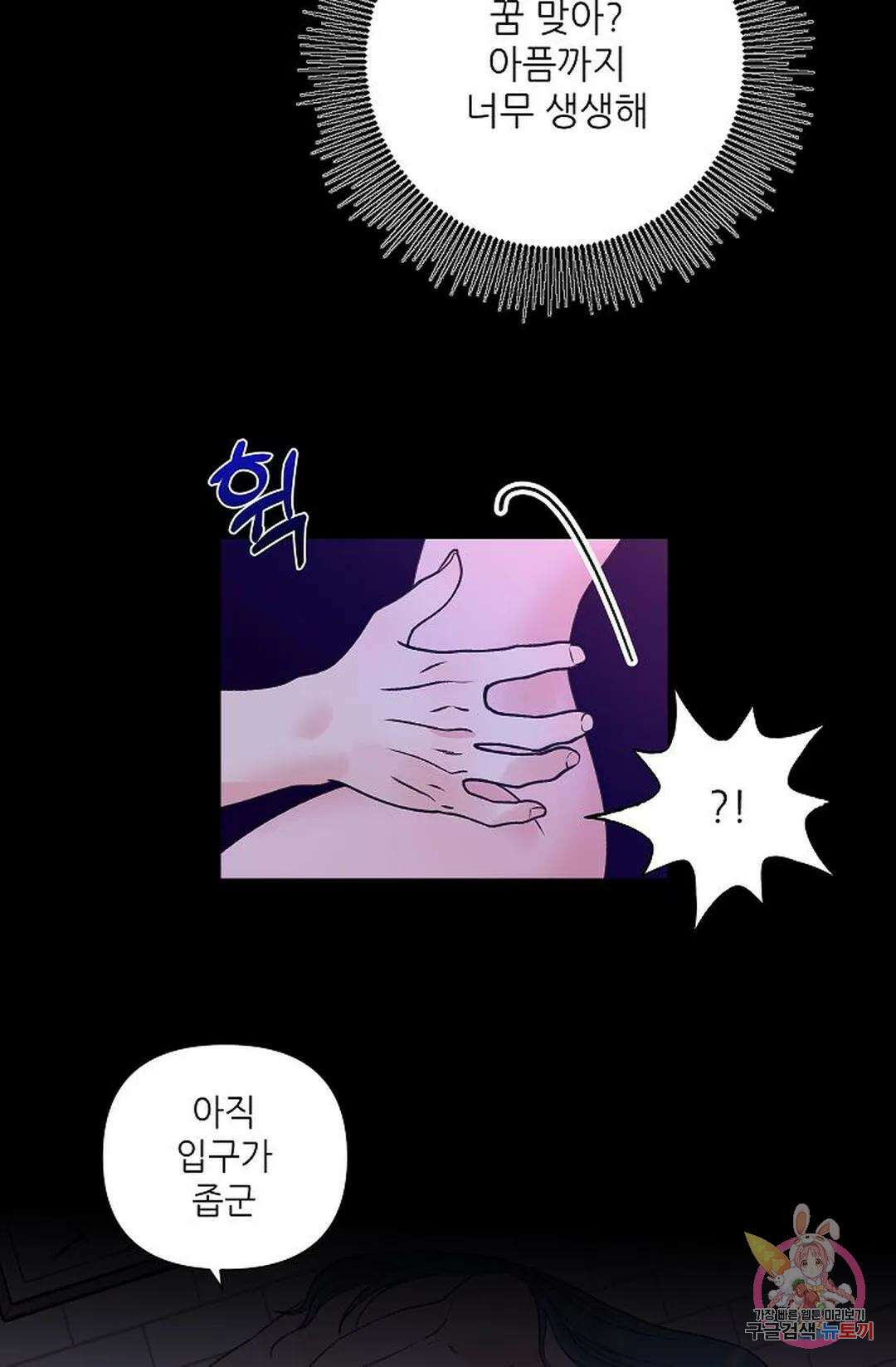 샘의 초대 2화 9