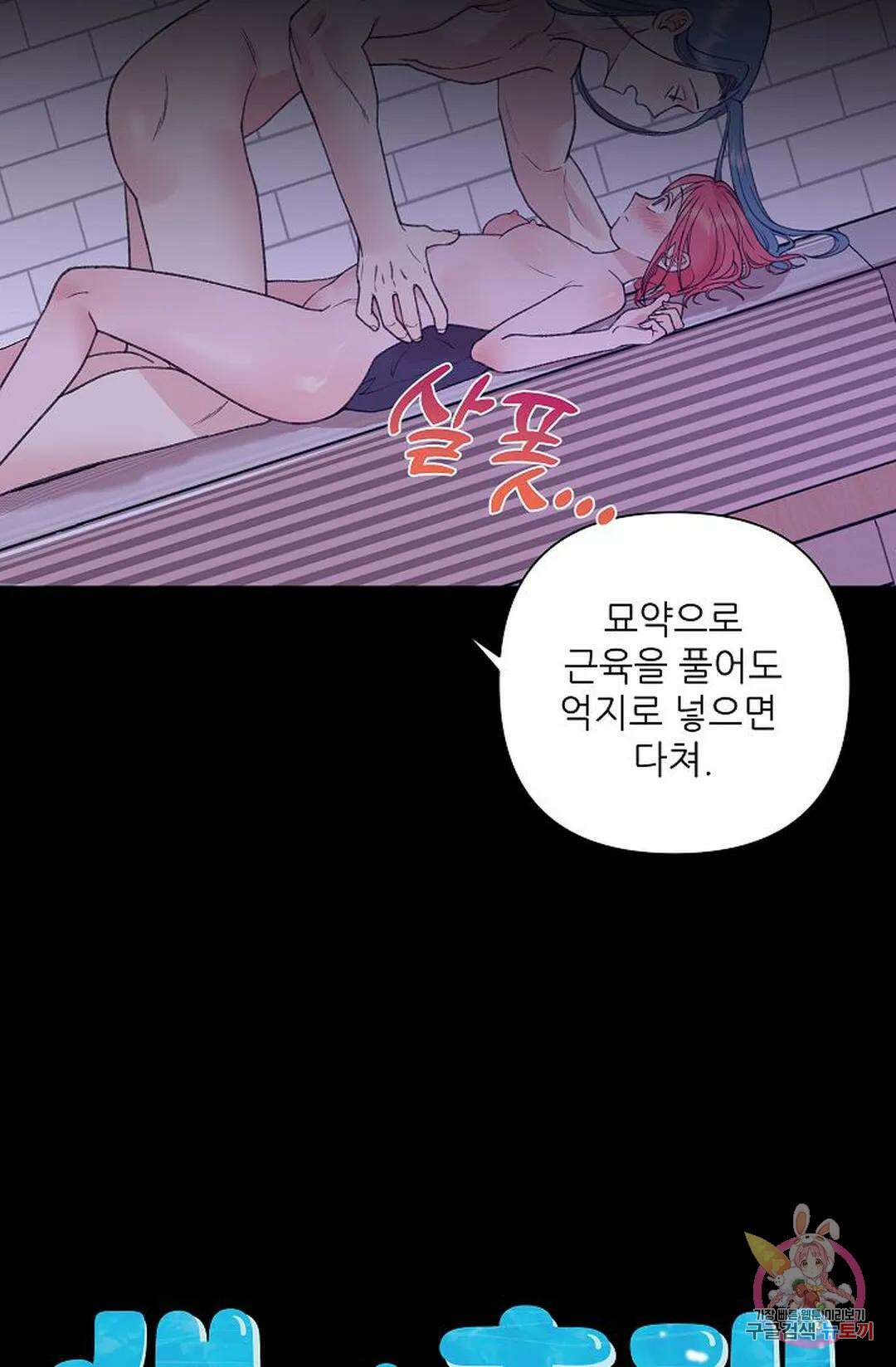 샘의 초대 2화 10