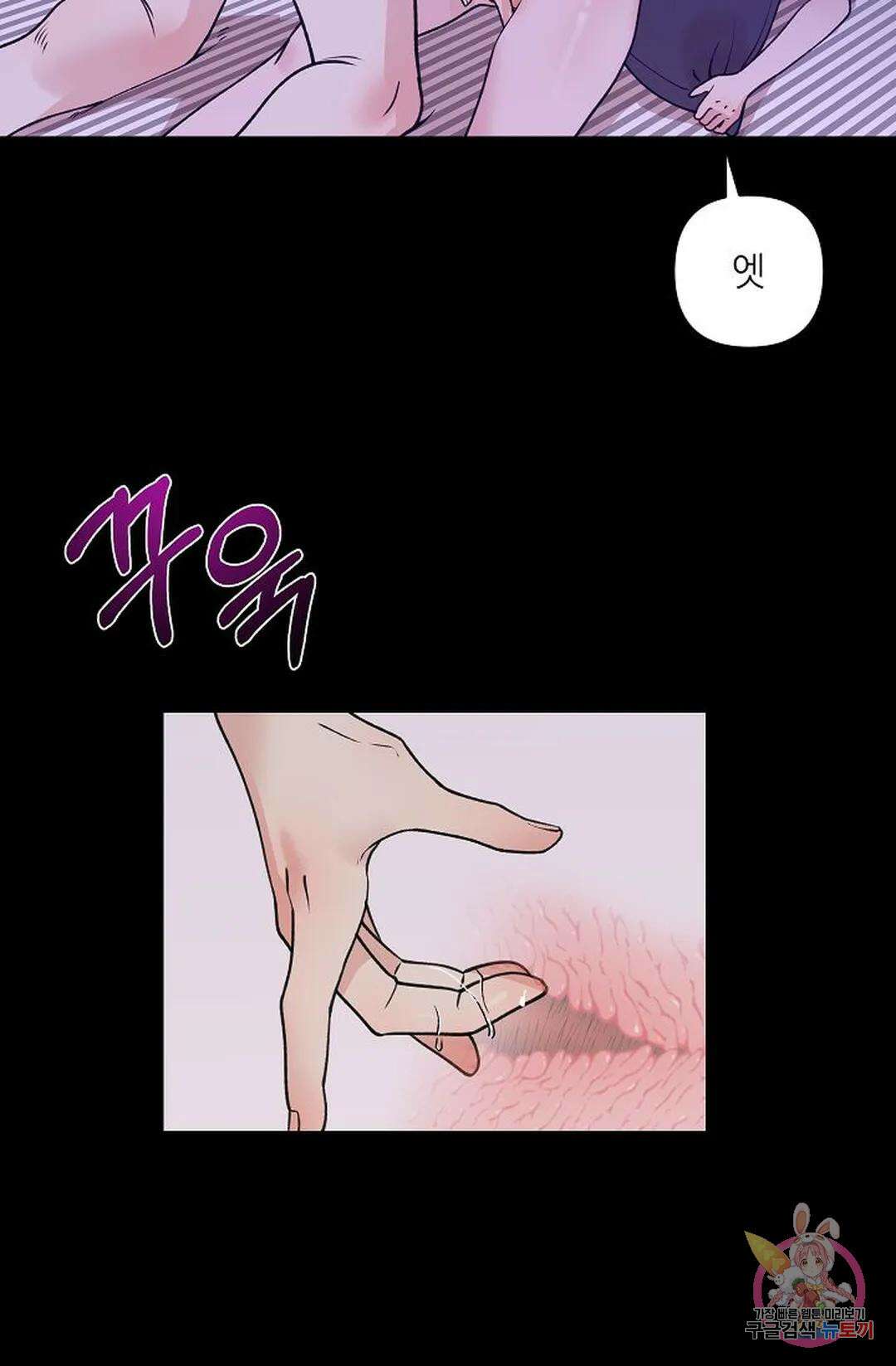 샘의 초대 2화 13