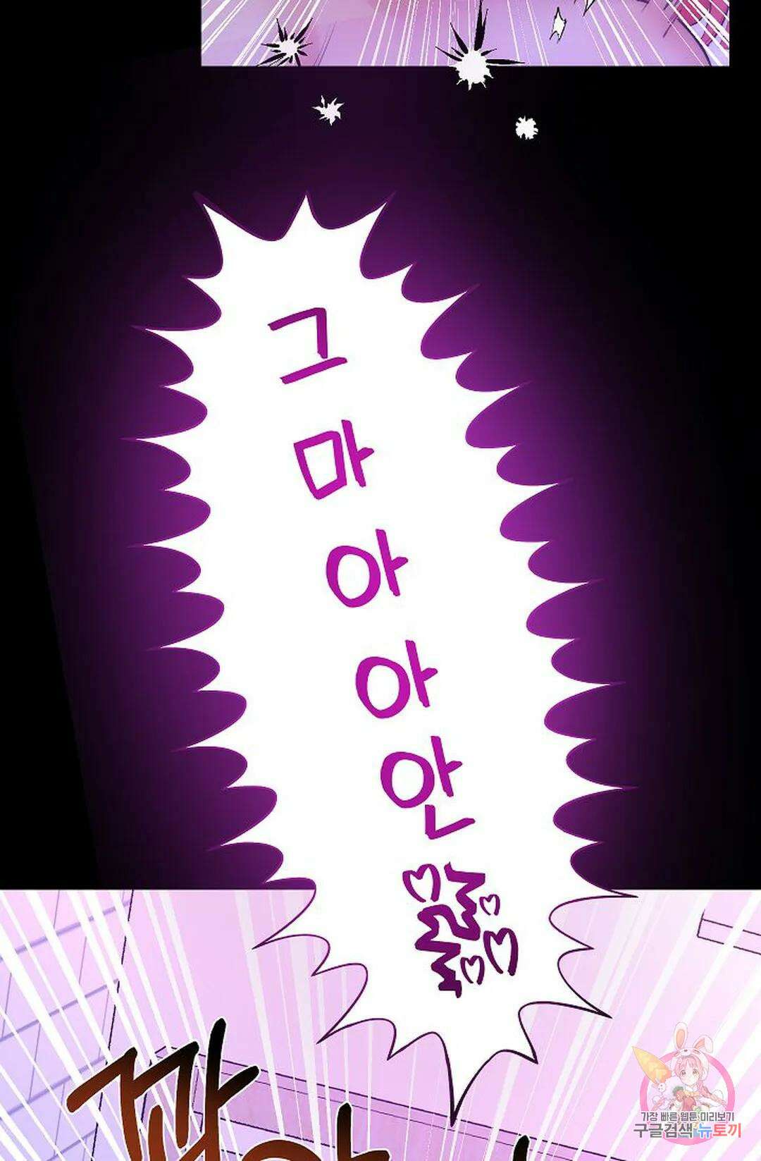 샘의 초대 2화 22