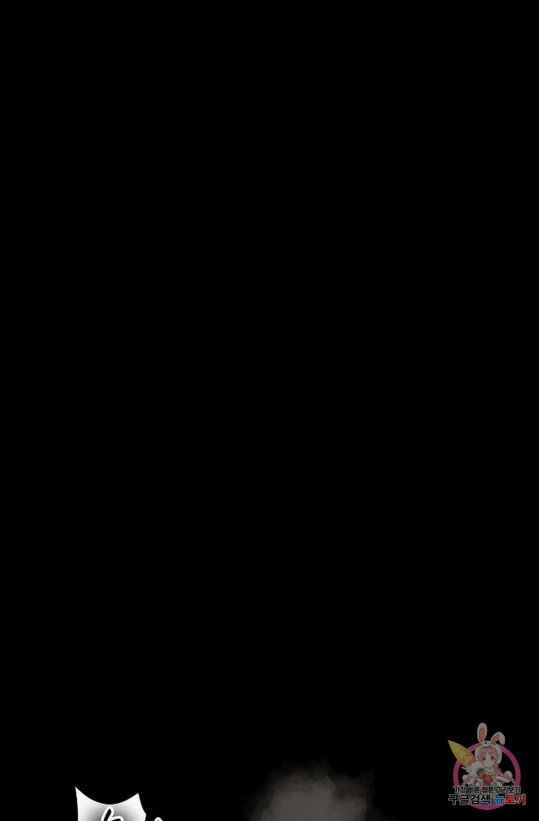 샘의 초대 2화 24