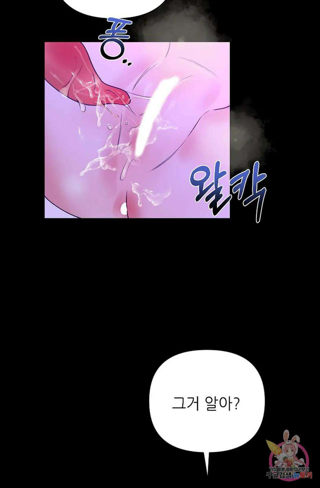 샘의 초대 2화 26