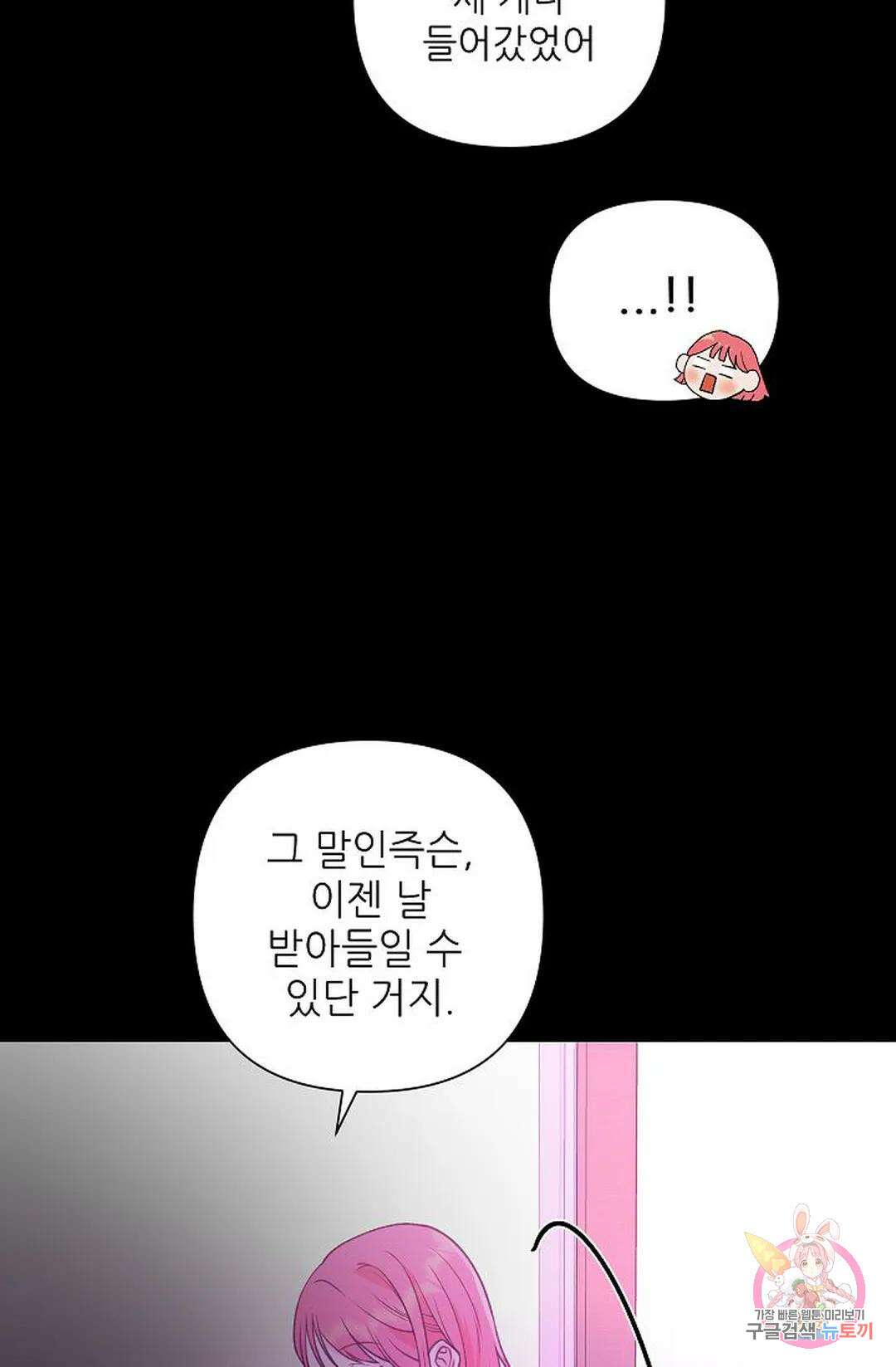 샘의 초대 2화 28