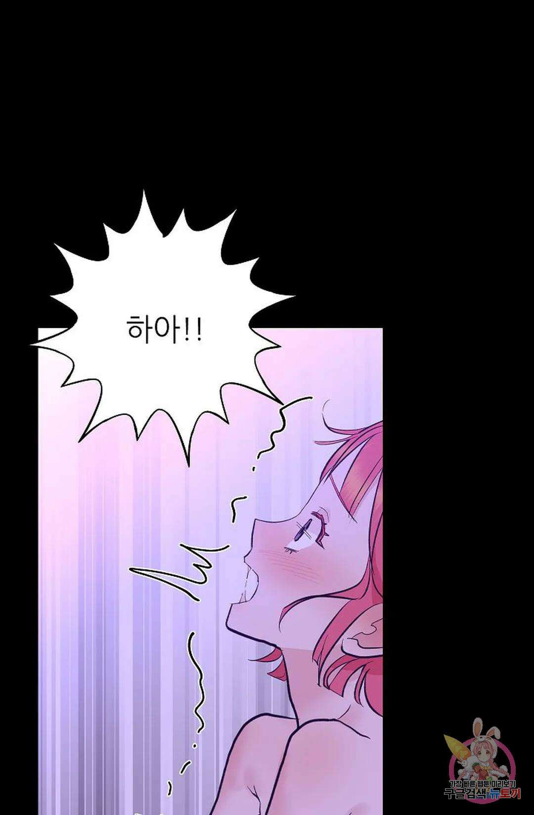 샘의 초대 2화 31