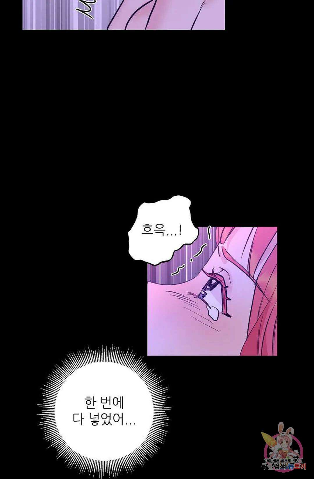 샘의 초대 2화 32
