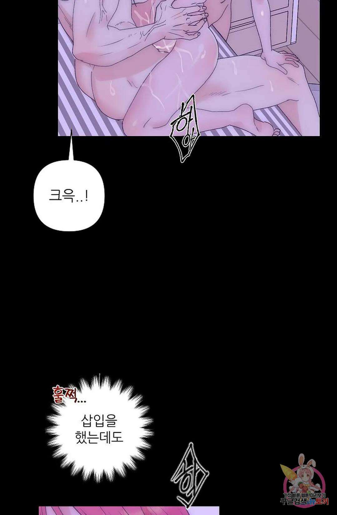 샘의 초대 2화 36