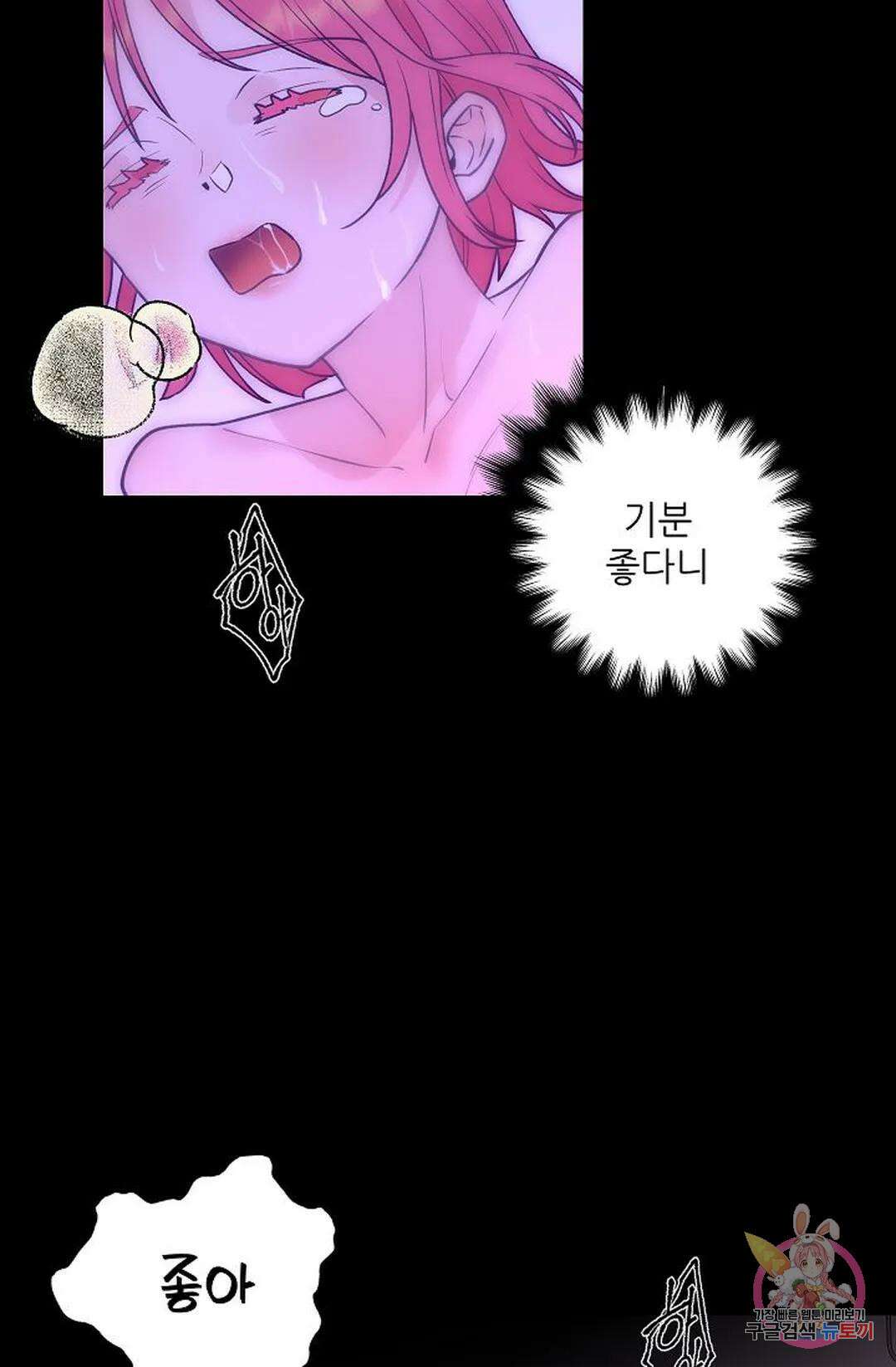 샘의 초대 2화 37