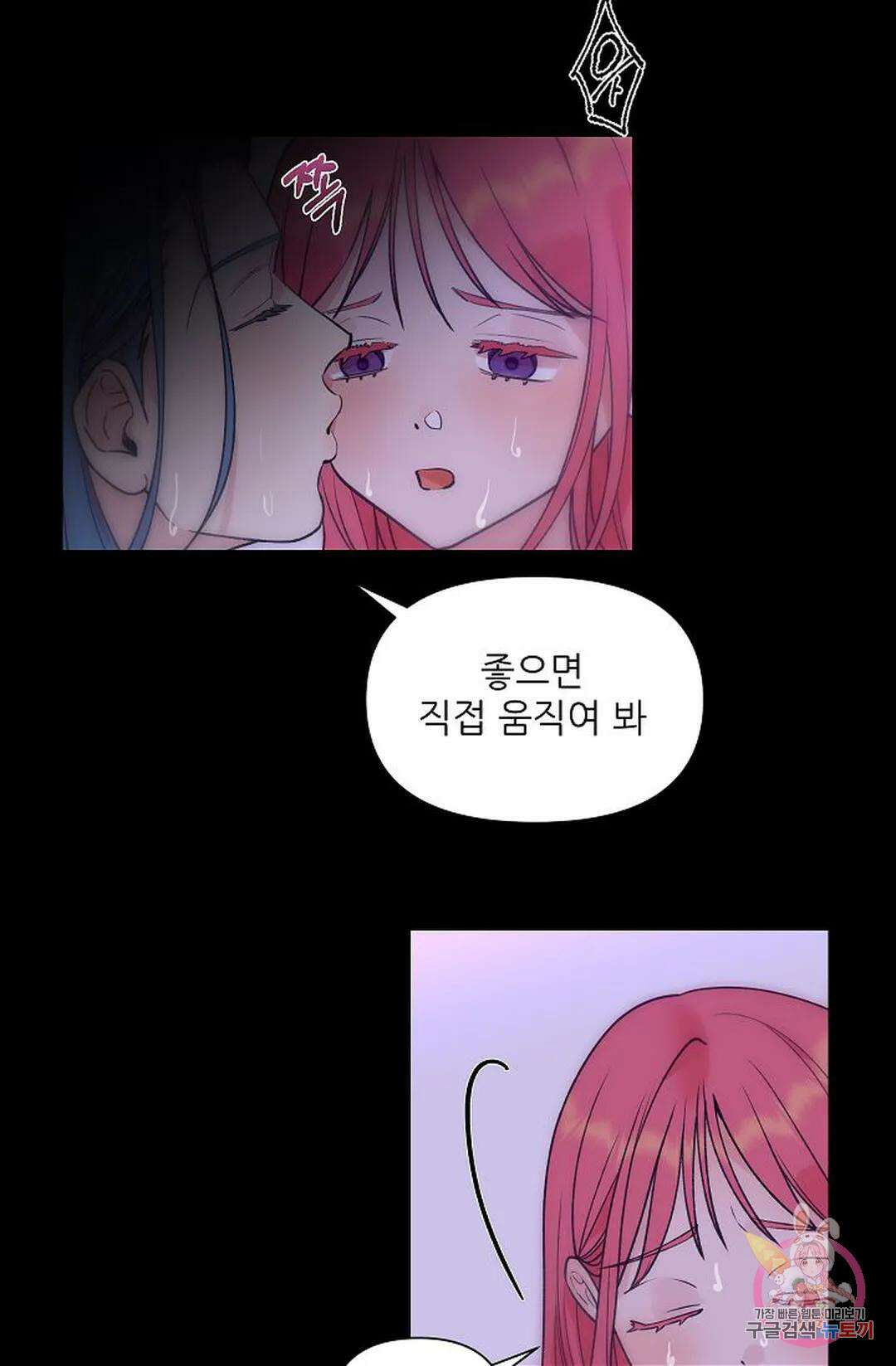 샘의 초대 2화 39