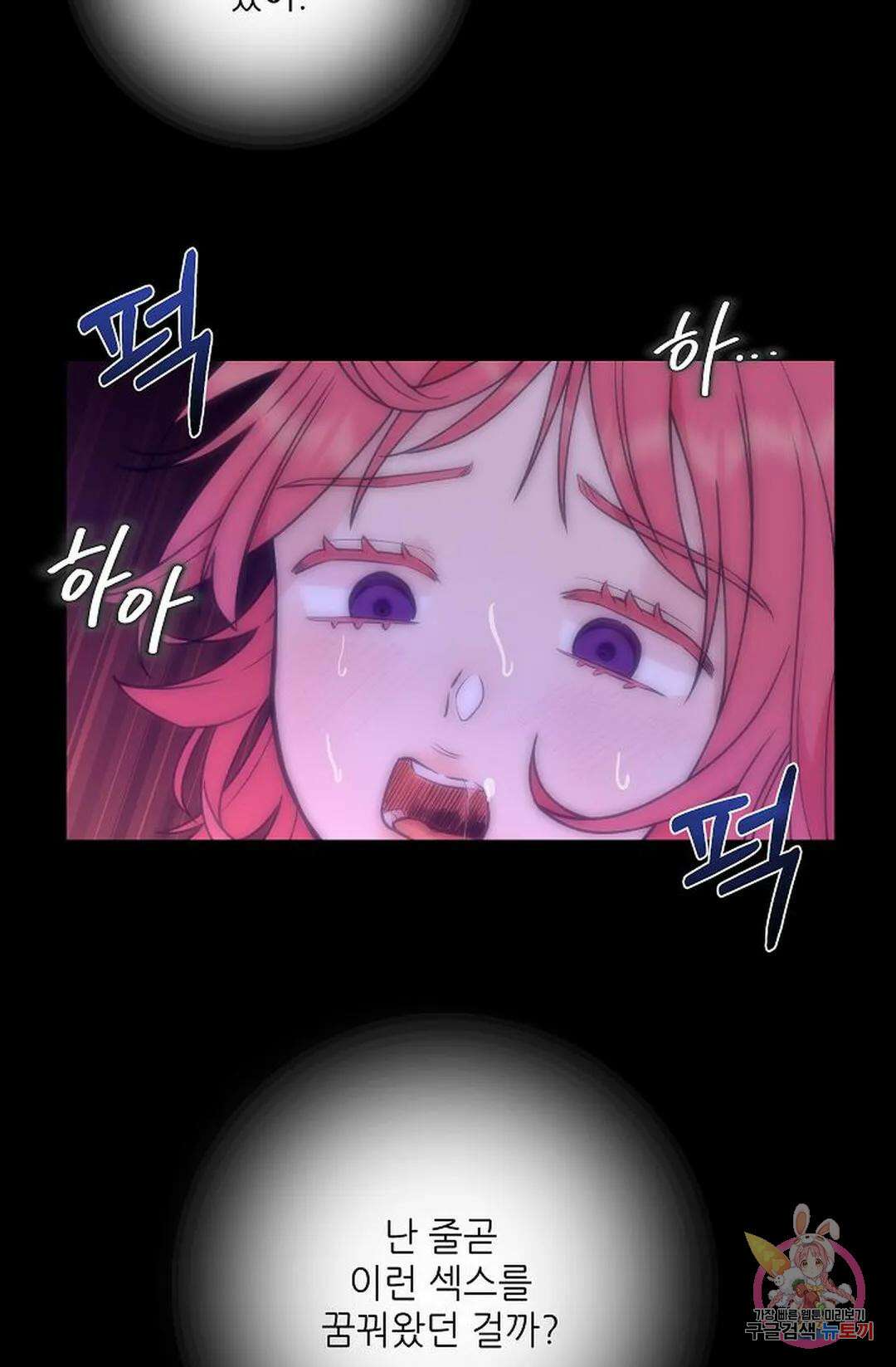 샘의 초대 2화 42
