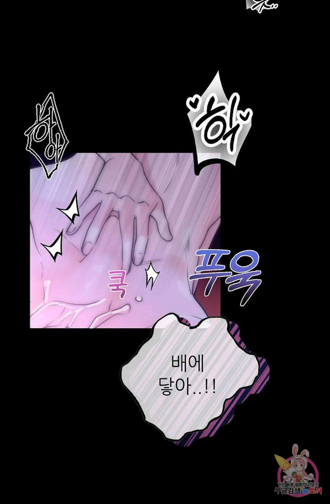 샘의 초대 2화 44