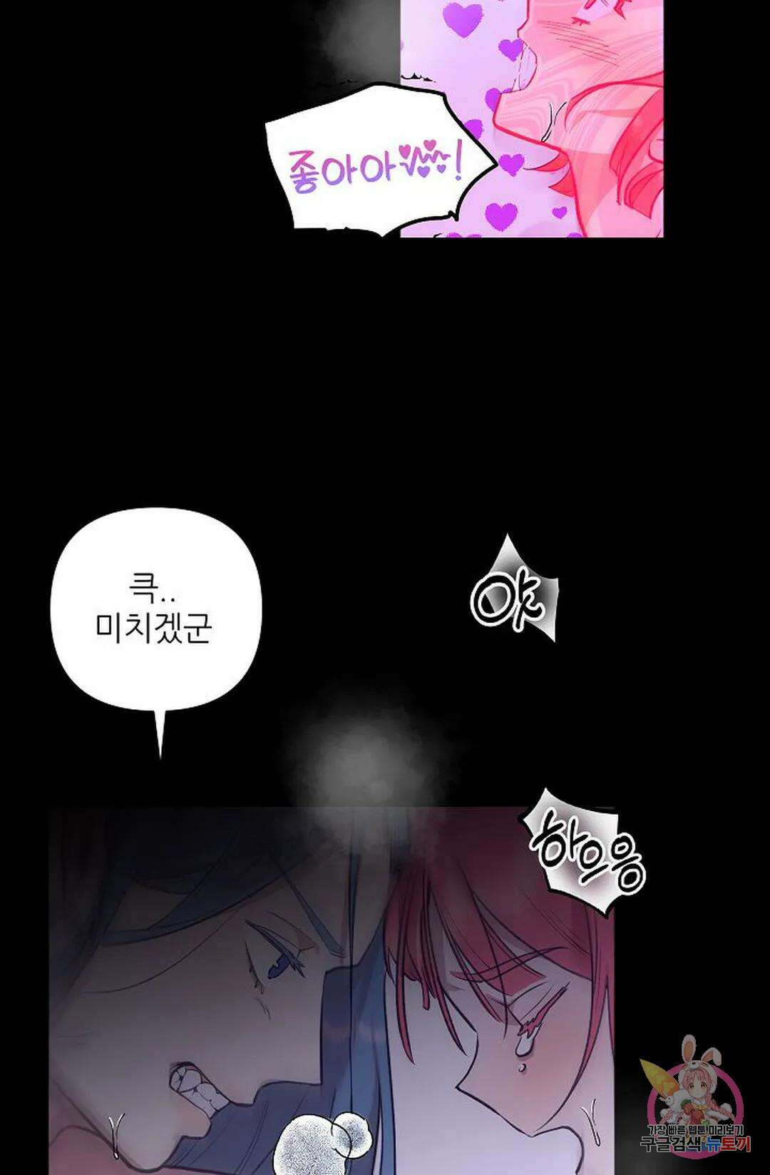 샘의 초대 2화 50