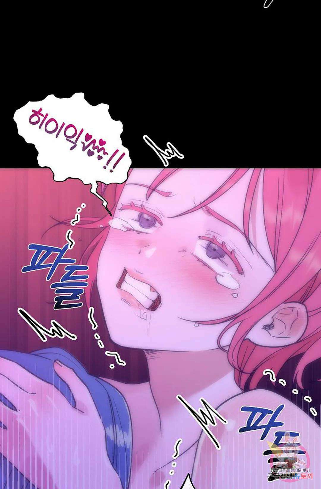 샘의 초대 2화 58