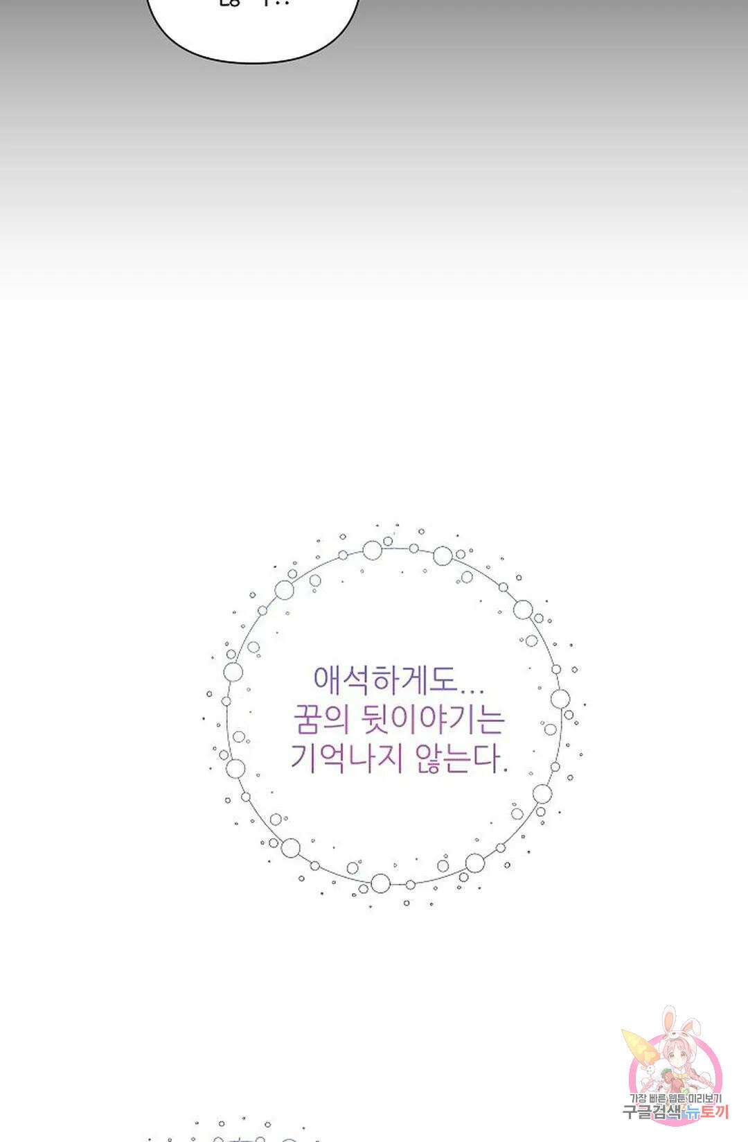 샘의 초대 2화 63