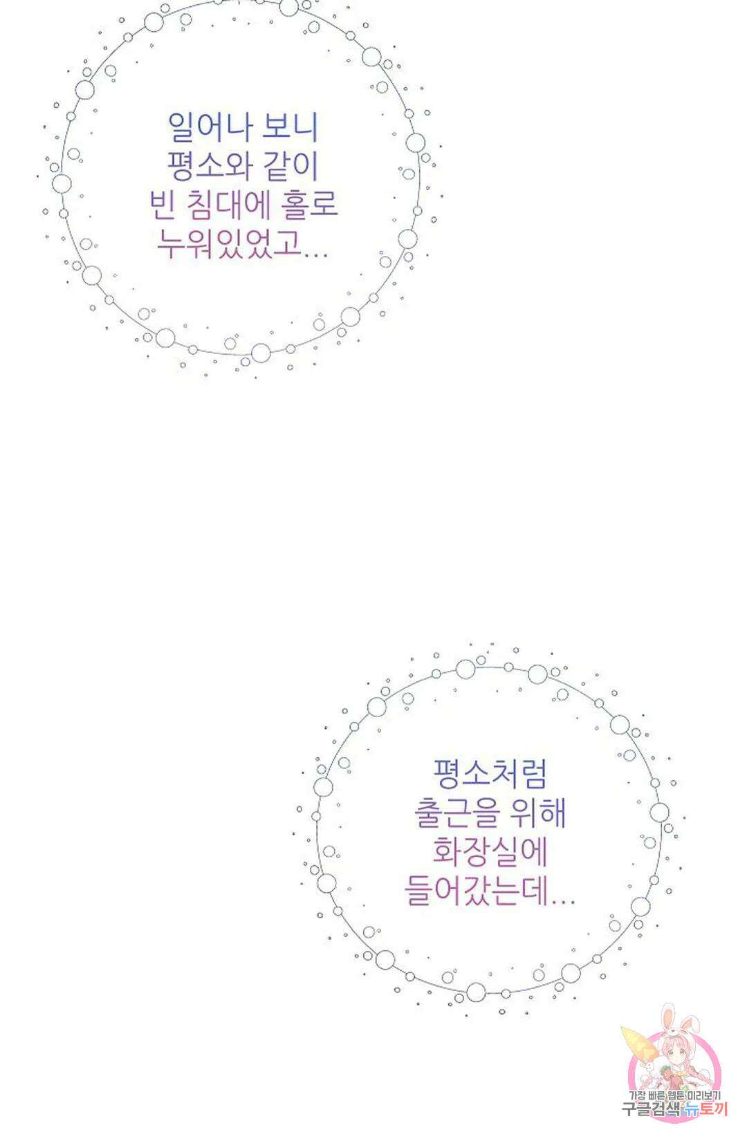 샘의 초대 2화 64