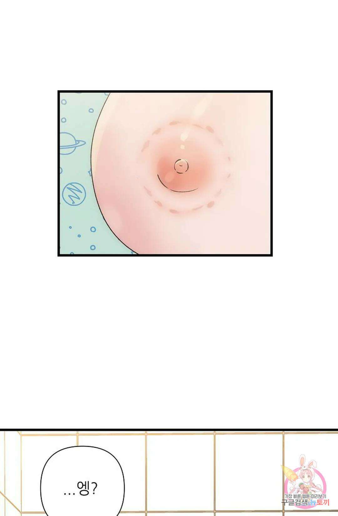 샘의 초대 2화 65