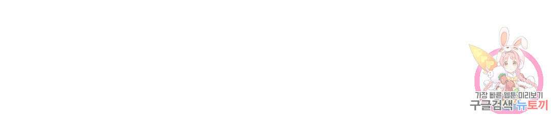샘의 초대 2화 69