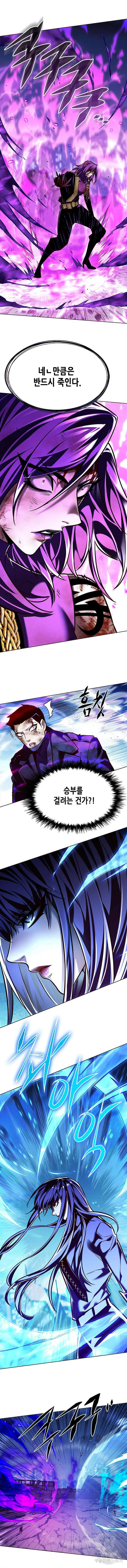 일렉시드 268화 3