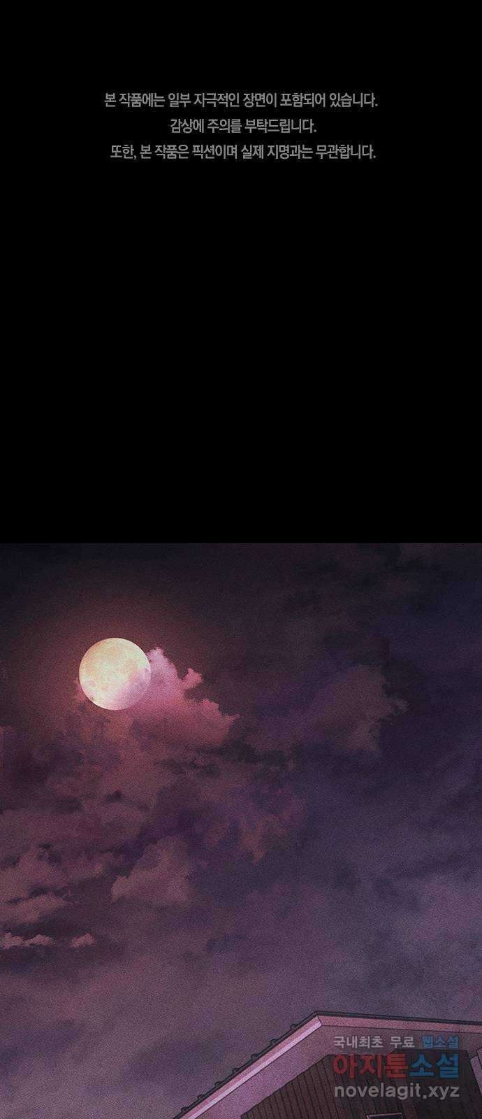 귀비나리 17화 1