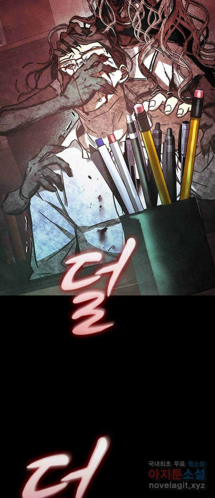 귀비나리 17화 5