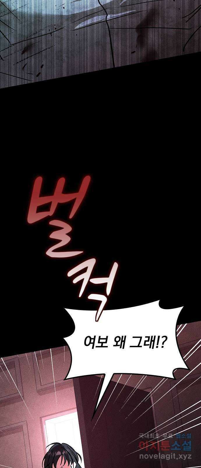 귀비나리 17화 16