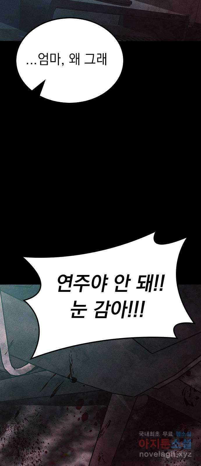 귀비나리 17화 21