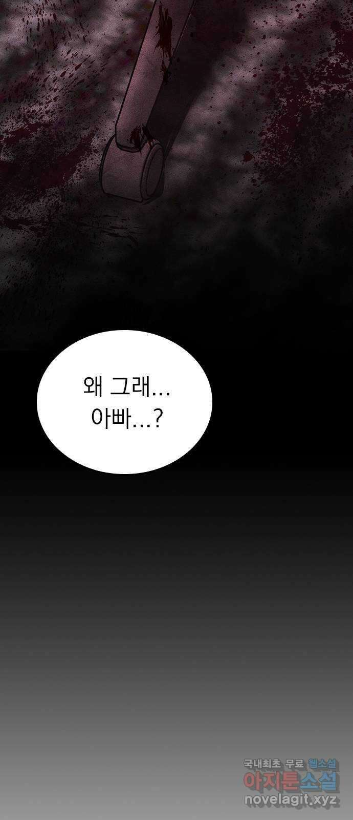 귀비나리 17화 22