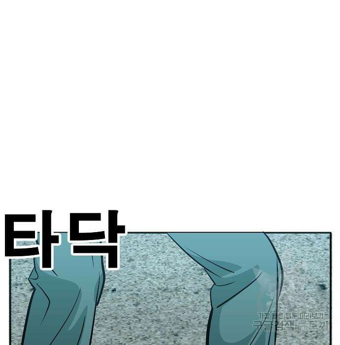 일진과의 전쟁 37화 5