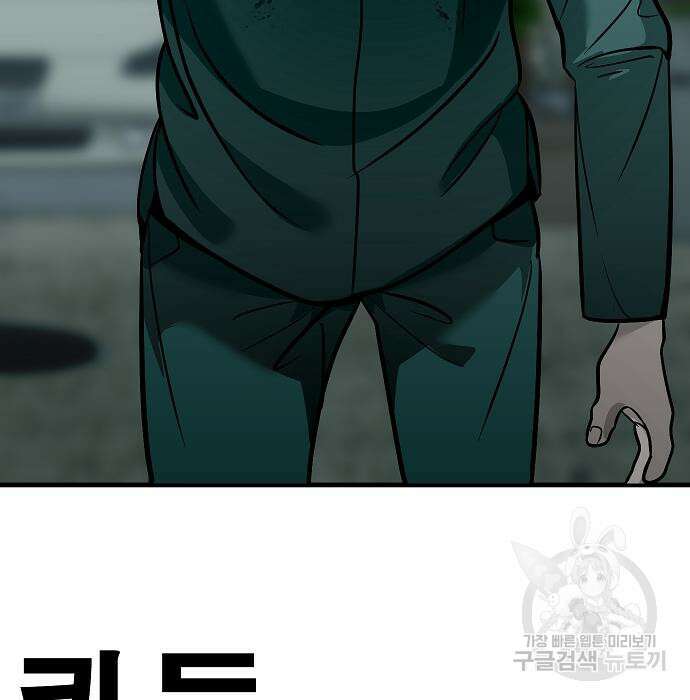 일진과의 전쟁 37화 9