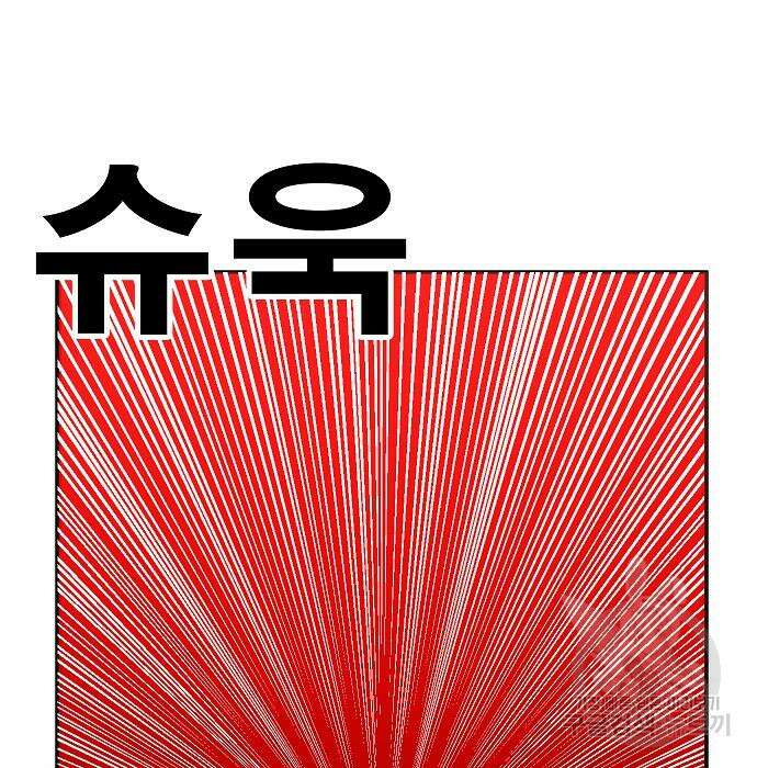 일진과의 전쟁 37화 12