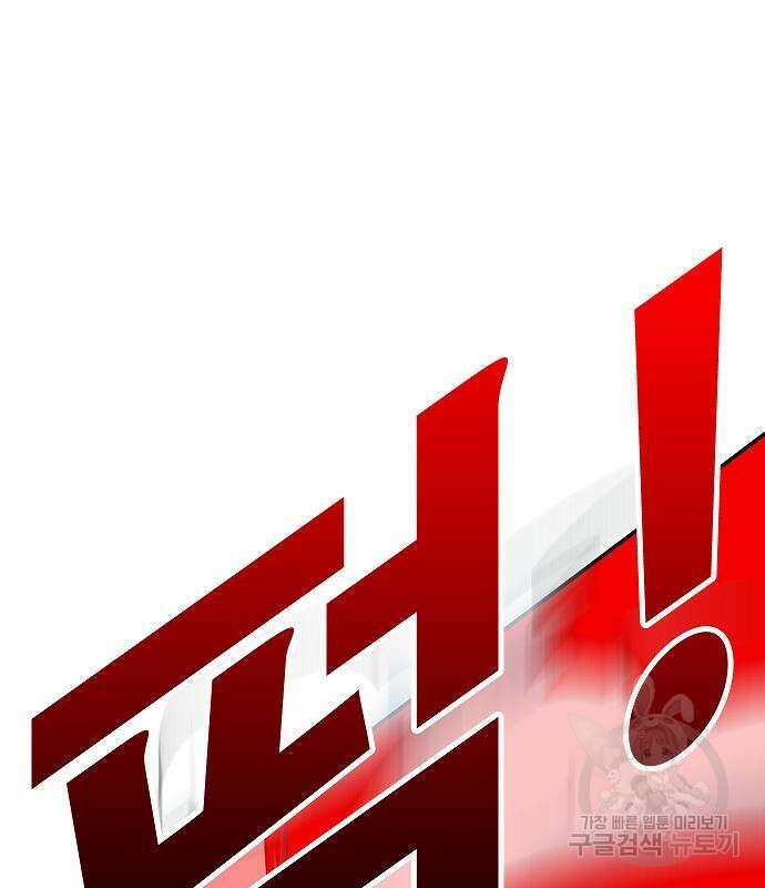 일진과의 전쟁 37화 14