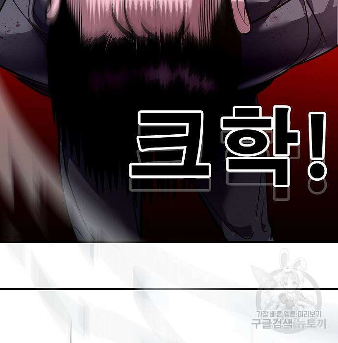 일진과의 전쟁 37화 17