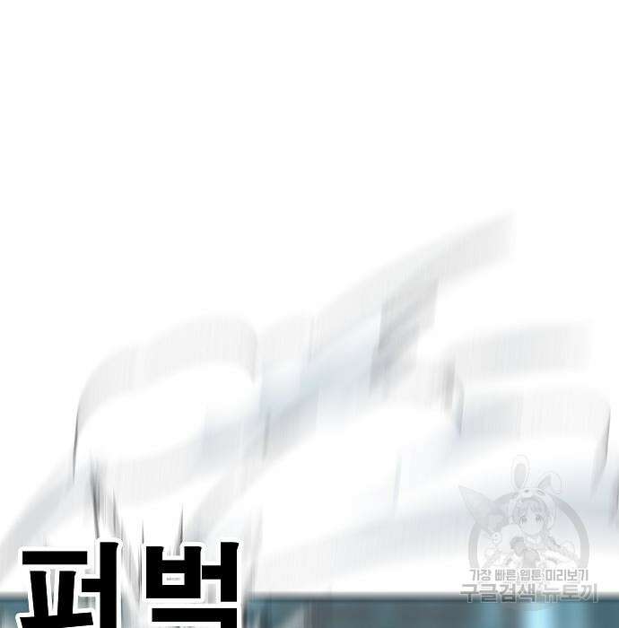 일진과의 전쟁 37화 21
