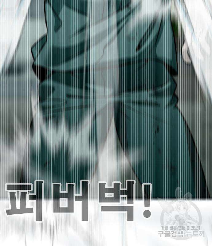 일진과의 전쟁 37화 23