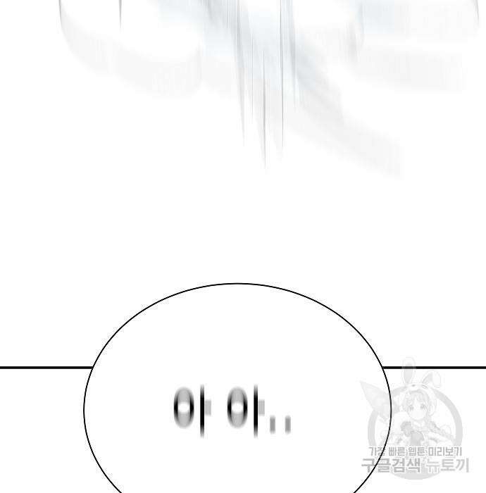 일진과의 전쟁 37화 24