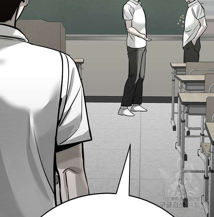 일진과의 전쟁 37화 41