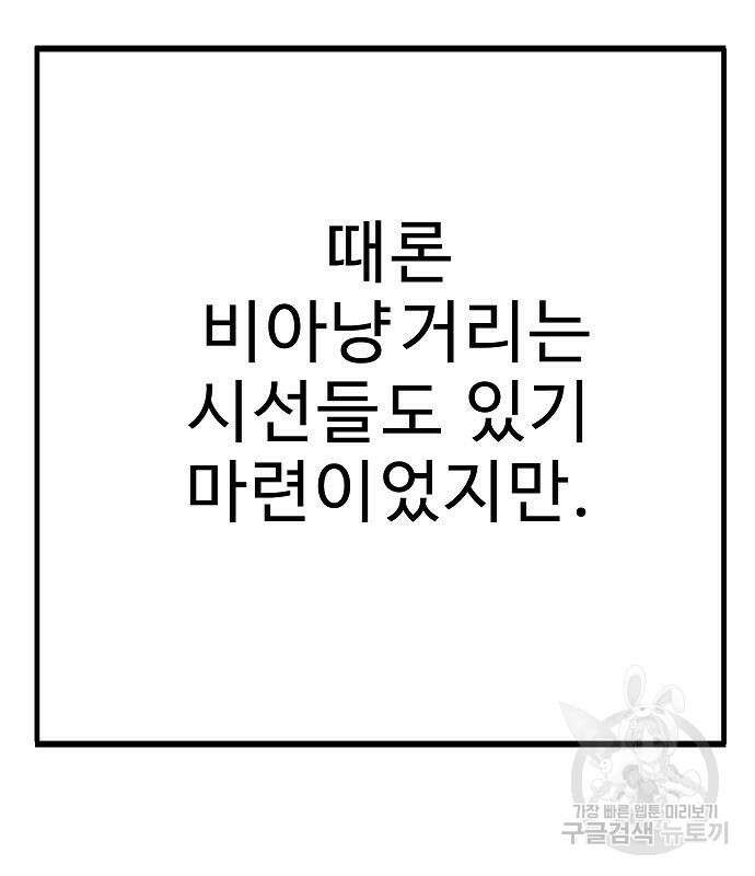 일진과의 전쟁 37화 43
