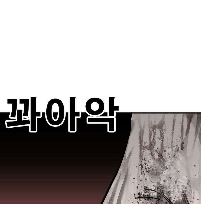 일진과의 전쟁 37화 44